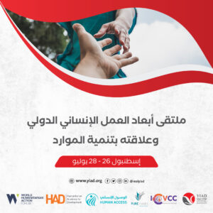 The Yemen International Development Agency intends to hold a forum for the dimensions of humanitarian action