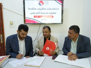 Opening of Bids for the Construction of Al-Firdaws School in Marib