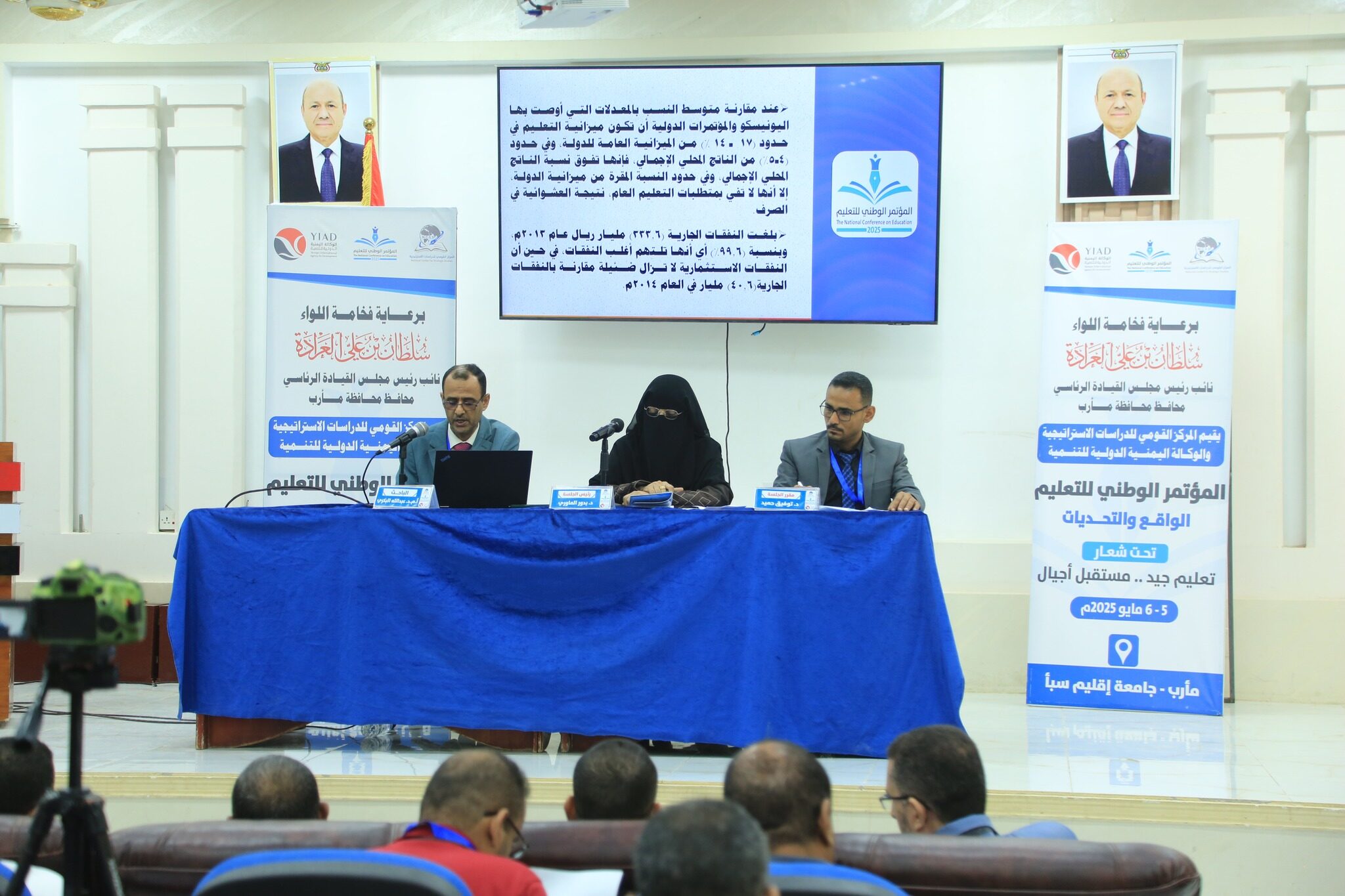 الجلسة الرابعة