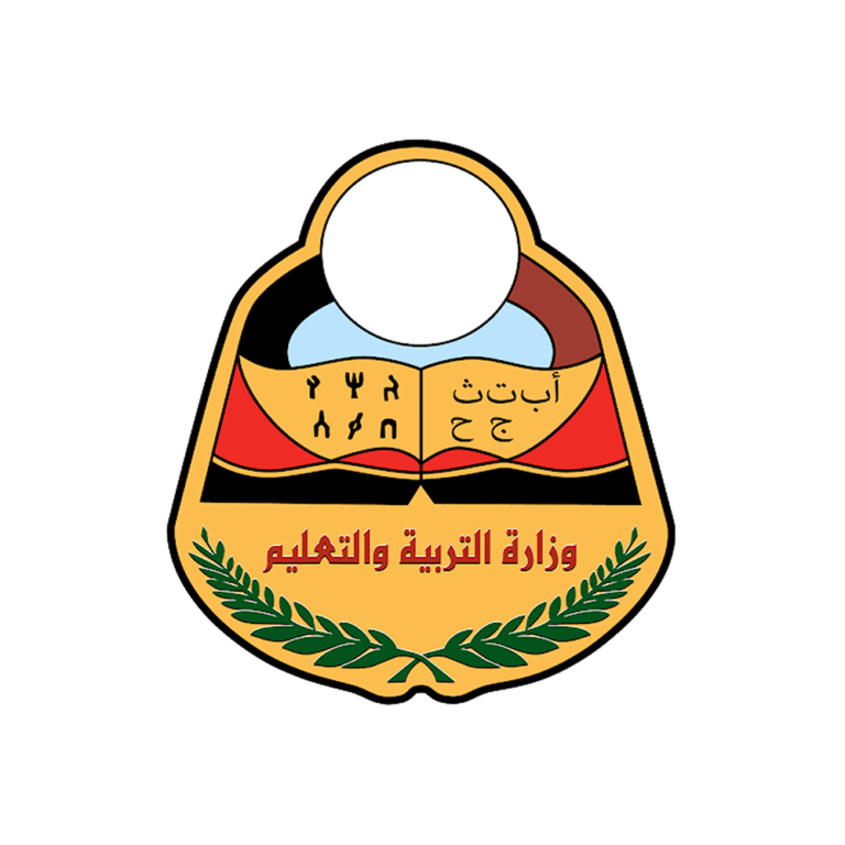 وزاة التربية والتعليم اليمينة